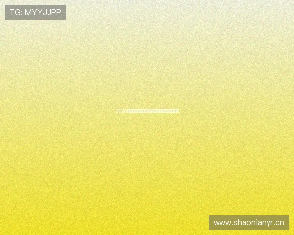 2026年最受欢迎的在线直播平台排行榜及其特色分析