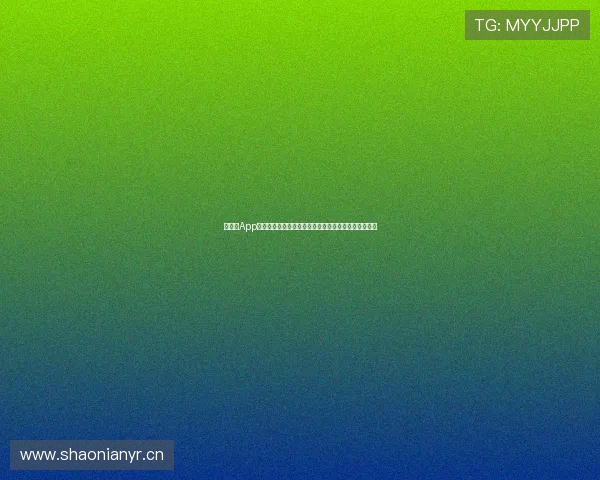 乐球吧App是不是不能用了原因解析与最新解决办法汇总详细说明 乐球吧App是不是不能用了原因解析与最新解决办法汇总详细说明