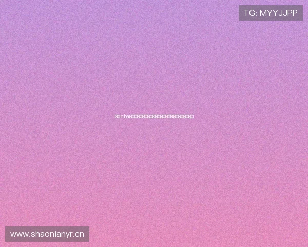 九球nba免费直播网站实时赛事高清观看指南与平台推荐全面解析