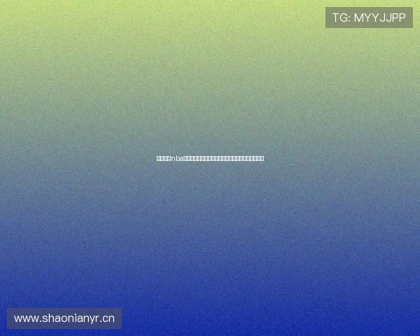 鲨鱼直播nba赛事在线观看高清流畅体验全赛季精彩不断尽在掌握